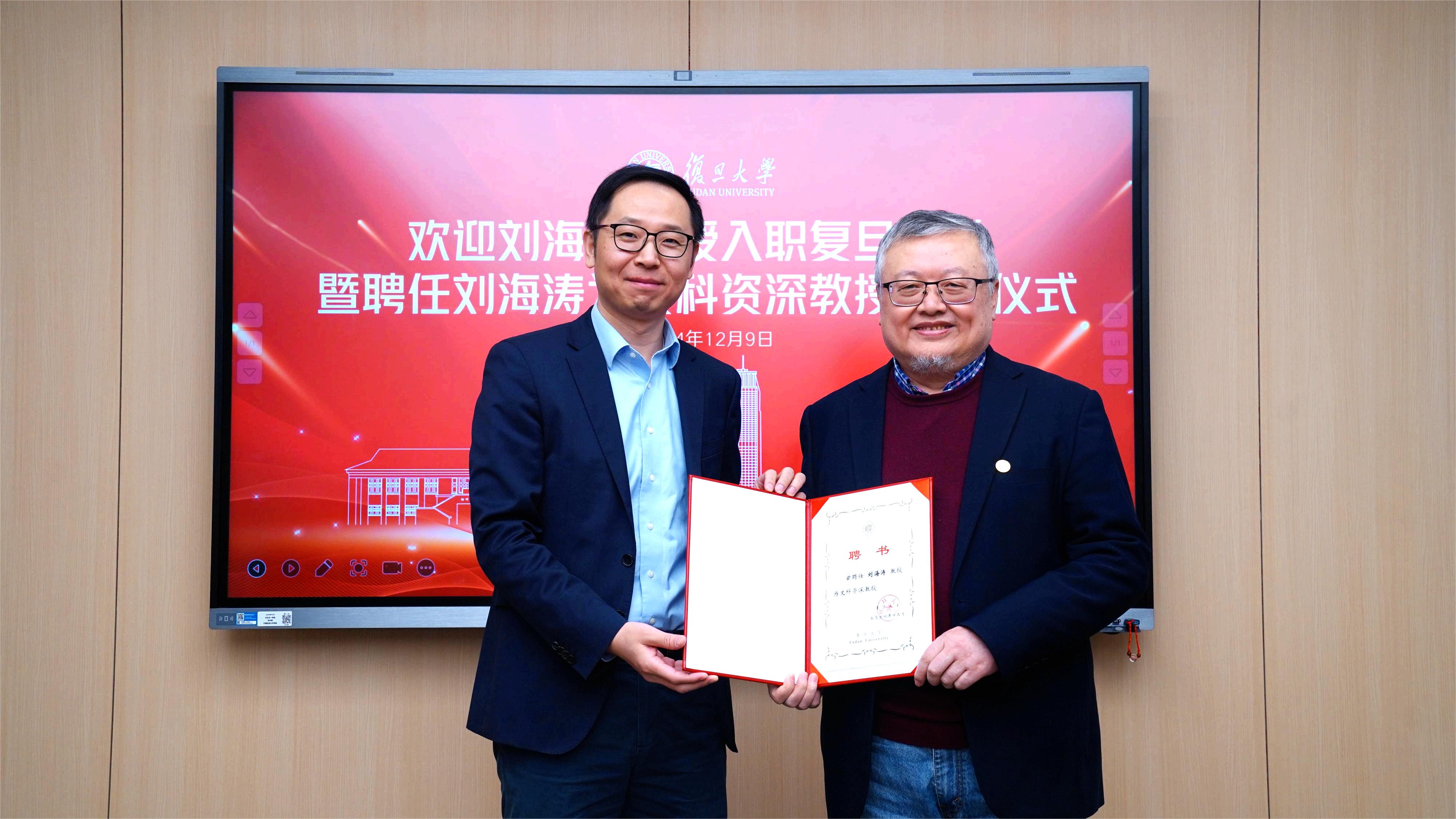 刘海涛教授加盟永利官网 受聘文科资深教授